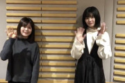 今夜は新曲を銀河系初オンエア！尾関梨香×藤吉夏鈴がお届け「櫻坂46こち星」告知コメント動画が公開