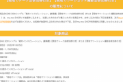 SKE48 30thシングル劇場盤 林美澪のソロ曲が収録される模様