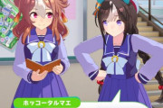 【ウマ娘】リッキーのヒミツ・・