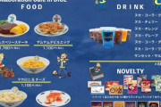 【画像】人気ゲームのコラボカフェ、ガチでヤバいｗｗｗｗ
