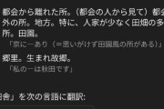 東京至上主義だったけど案外地方も悪くないかもと思い始めている