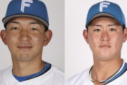 日本ハムが柿木蓮、姫野優也と育成選手契約締結