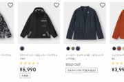 【画像】GUがあのハイブランドとコラボ、この質のアウターが6000円で買えるぞ！！！！