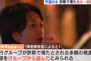寝屋川市の女性議員、コロナ融資の詐欺で逮捕　詐欺グループ内で仲間割れして警察に通報され発覚