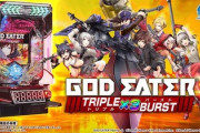 ゴッドイーター トリプルバーストの新台評価と感想はラッシュの一閃が楽しい！