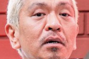 宮迫博之  手越祐也に語った爆弾発言にネット激震！「松本人志のこと？」