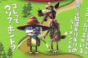 馬鹿「大津波は来なかったけどNHK女子アナの絶叫怒号は正しかった」　俺「狼少年って知ってるか？」