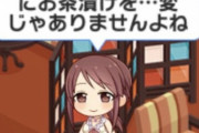 【デレステ】なんで女性はそんなに食べ物をシェアしたがるんだ…
