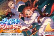 【デレステ】適当に連打してたら2000位以内に入ってたけどもしかしてアイプロ誰もやってない？