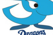 【朗報】中日ドラゴンズ、WBCの戦犯候補が0人
