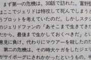 【Zガンダム】ジェリドがサイボーグ化して再登場する没アイデアがあったという
