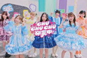 【MV Teaser こあら組】TEAM KAWAII LAB.『CHU CHU CHU研究中！』