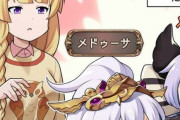【グラブル】ぐらぶるっ！1836話 メドゥーサに声をかけづらいアテナ