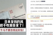 【速報】中国人「またまた給付金がきた！日本に来て初年度ってすごい得する！」
