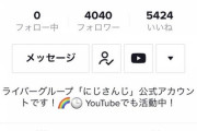 にじさんじ公式TikTok 運用開始！