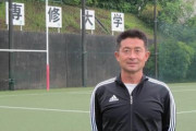 テゲバジャーロ宮崎が内藤就行監督の退任と髙﨑康嗣氏の監督就任を発表