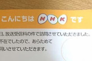【動画ｱﾘ】　NHKの集金人ヤバすぎワロタ、こんなんが家に来たらどう対処すんだよｗｗｗｗ