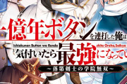 【朗報】ガチで努力した最強なろう主人公、とうとう現るｗｗｗ（画像あり）