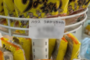 【SKE48】谷真理佳さん、わざわざ福岡で買わなくても愛知でも買えるやろ。。。