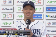 西武呉念庭が契約更改で３倍増し「ありがたい」