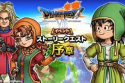 【話題】7イベ引っ張りまくりだが、これで〇〇がゴミだったらやばいんじゃ…？