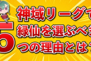 【にじさんじ】緑仙「今年に入って100半荘打った」