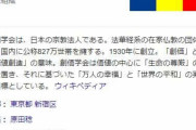【悲報】ワイの彼女が創価学会員だった件…