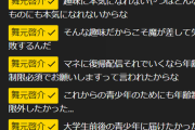 【にじさんじ】漢舞元、配信終了後に予約を取っているお店でハッスルする予定をチャットで宣言