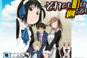 それ町の作者『担当さんに「惑星のさみだれやトライガンがまたアニメ映画化してるし！…それ町は何か無いんですか？」』と聞いてみたら・・・