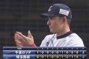 【西武対ロッテ5回戦】西武が３－２でロッテに連勝！５割復帰！栗山が勝ち越しの今季第１号！ロッテは連敗、唐川が今季初黒星