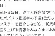 【パズドラ速報】10周年記念強化がたった10体か...5周年は55体究極進化、55体パワーアップ、55体アシスト対応