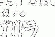 にこ「得意気な顔して自殺するゴリラ」