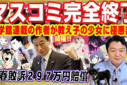 ◆Jリーグ◆山形新聞　記者への誹謗中傷「容認できない」週刊文春の記事を巡り