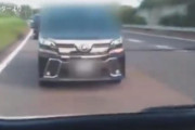 【動画あり】煽り運転手さん、エアガンを撃ってしまう　器物損壊と道路交通法違反の疑いで警察が捜査