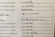 倉野尾成美さんのインタビュー、舐めすぎだと批判殺到ｗｗｗｗｗｗｗｗｗｗｗｗ