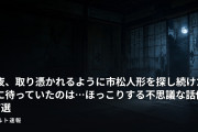 深夜、取り憑かれるように市松人形を探し続けた先に待っていたのは…ほっこりする不思議な話傑作7選