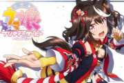 「ウマ娘 プリティーダービー Season 3」3期 1話感想 ドゥラメンテ大外から新キービジュアルにも食い込むサプライズ！“絶対”に憧れたキタサンブラック敗北から始まるストーリー！！