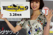 【競馬】[画像] ウイニングポスト9のCMに何故か篠田麻里子wwwwwww