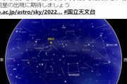 【三大流星群】今日12日夜からが出現ピーク！「ペルセウス座流星群」が見れるかも