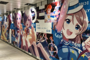 【動画】JR大阪駅のアイプラ×ラブライブ！コラボ広告がデカすぎる件ｗｗｗｗｗ【ラブライブアイプラコラボ】