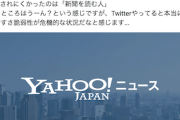 読売「日本は米韓より『偽情報にだまされやすい』」→自民小野田「だまされにくかったのは『新聞を読む人』はうーん？という感じだが…」