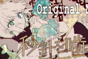 Vtuber かなたの一番新しい歌ってみた伸びなさ過ぎて すいせいの野郎コラボに再生数抜かされてるんだけど、さすがにここから伸びていくよな・・・？