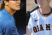 巨人・若林晃弘と日本ハム・郡拓也の電撃トレード成立…阿部監督就任後3件目