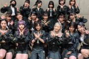 AKBメンバー・運営「色々なことをやりたい、新しいことをやりたい」AKBヲタ「俺らの望むことだけやれやれ、俺らの見たいものだけやれ」