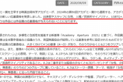 【悲報】映画界は死んだ。アカデミー賞の没落も近い