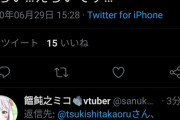 Twitter廃人かと思うぐらい神出鬼没の月下カオル【Vtuber】