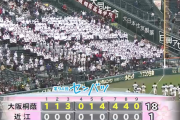 センバツ決勝、とんでもないことになる