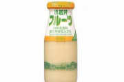 【悲報】銭湯の定番の一つ『小岩井フルーツ牛乳』終売へ、明治に続いてフルーツ牛乳が･･･
