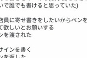 【悲報】自称狂人のへずまりゅうさん、チー牛レベルの言い訳をする