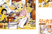 Kindleストア､漫画｢うちの大家族｣が全巻各33円 作者『全巻セールはめったにない』